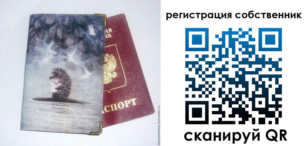 регистрация в Трёхгорном