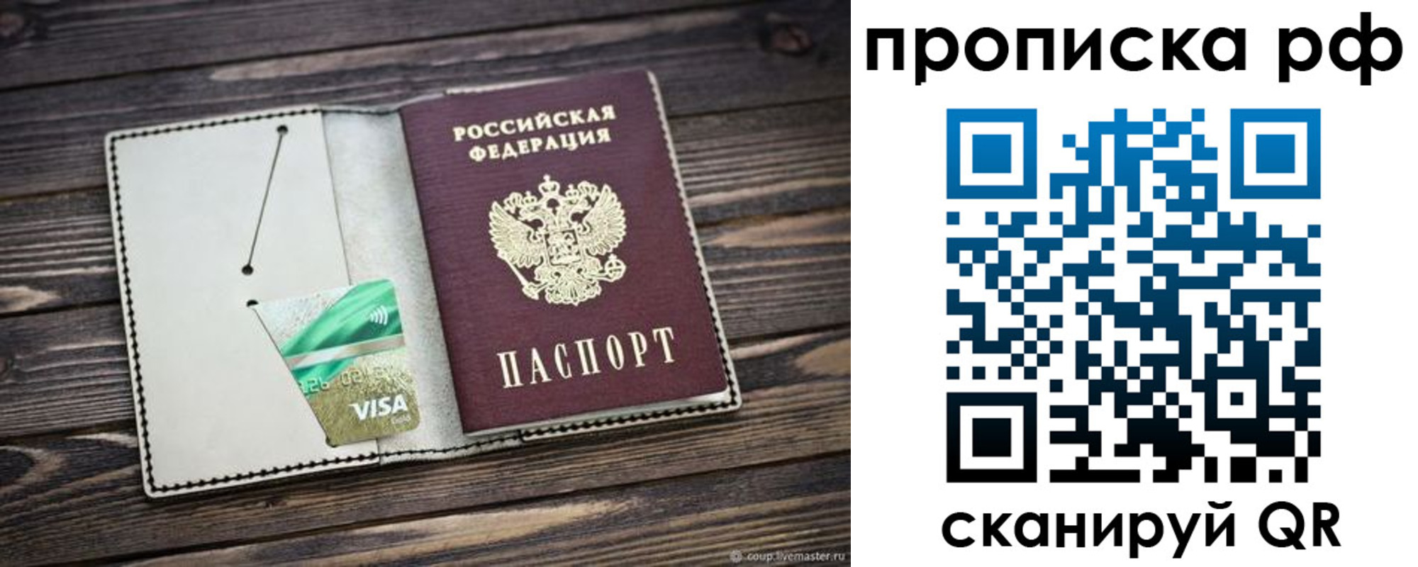 временная регистрация гарантия в Трёхгорном