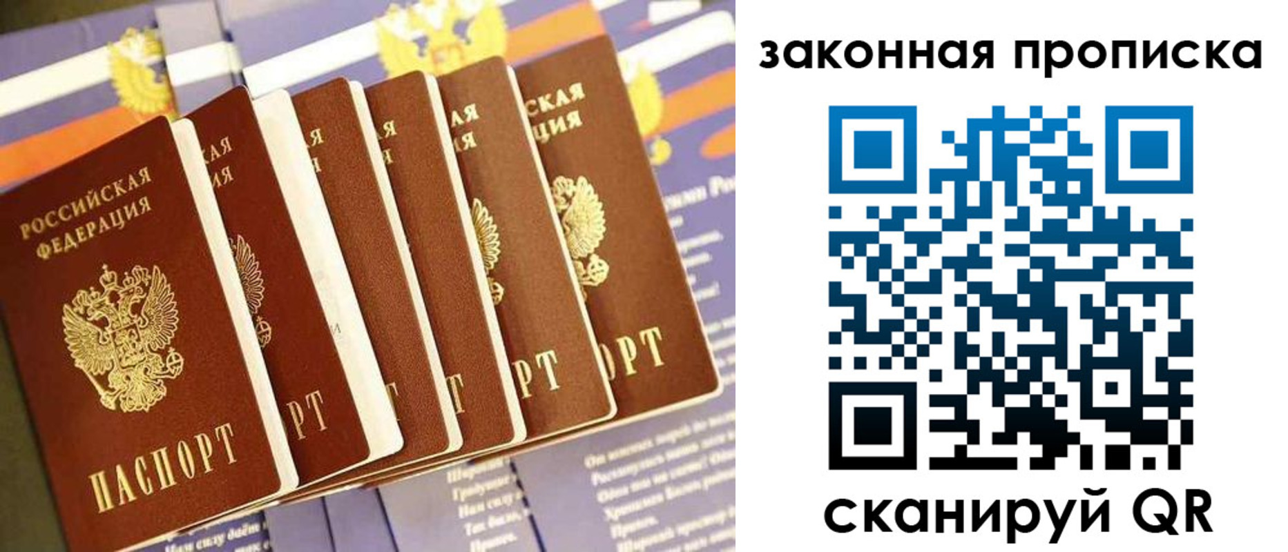 прописка ребенка в Трёхгорном