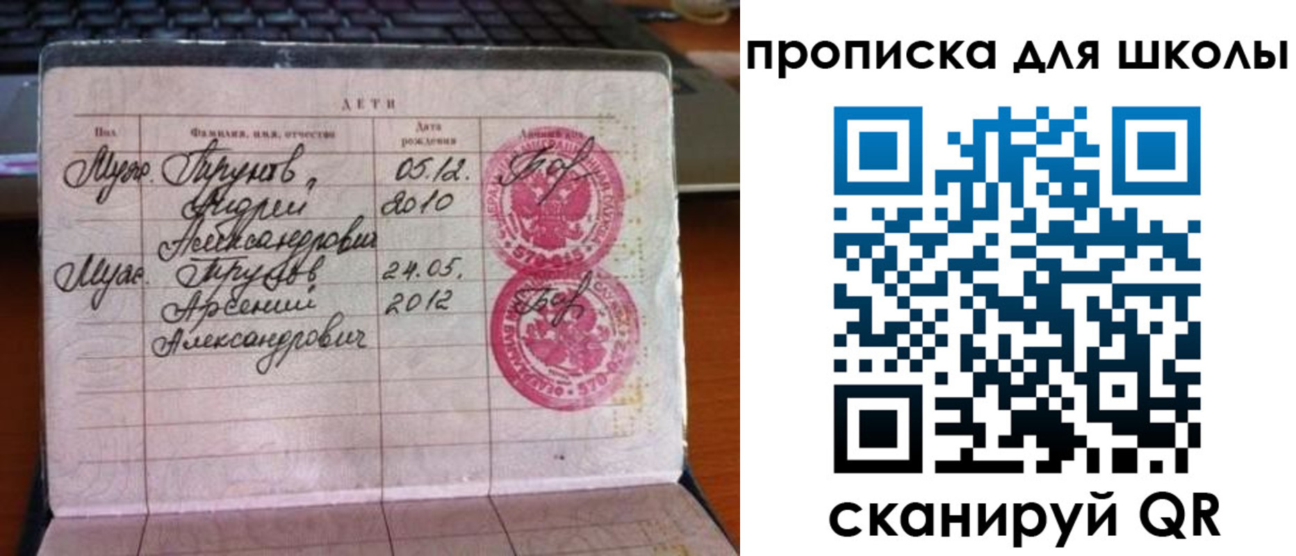 временная регистрация законно в Трёхгорном