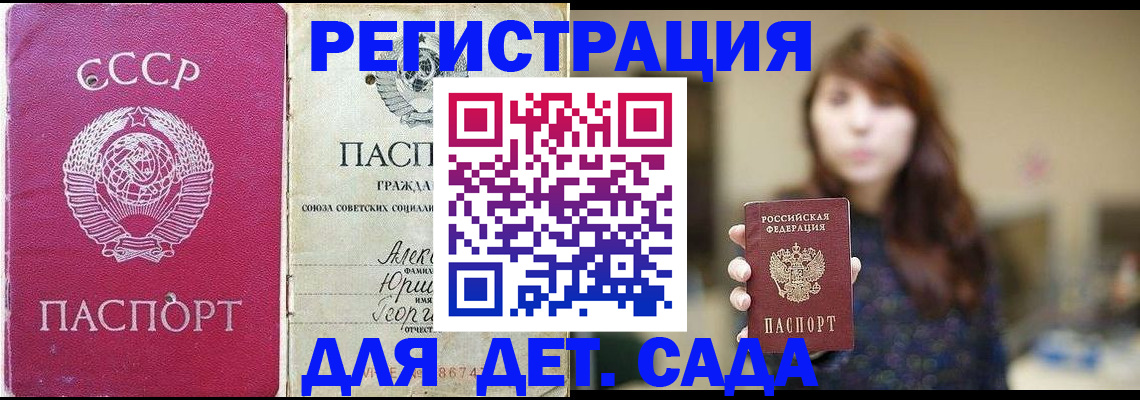 временная регистрация законно в Трёхгорном