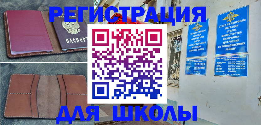 прописка иностранных граждан в Трёхгорном
