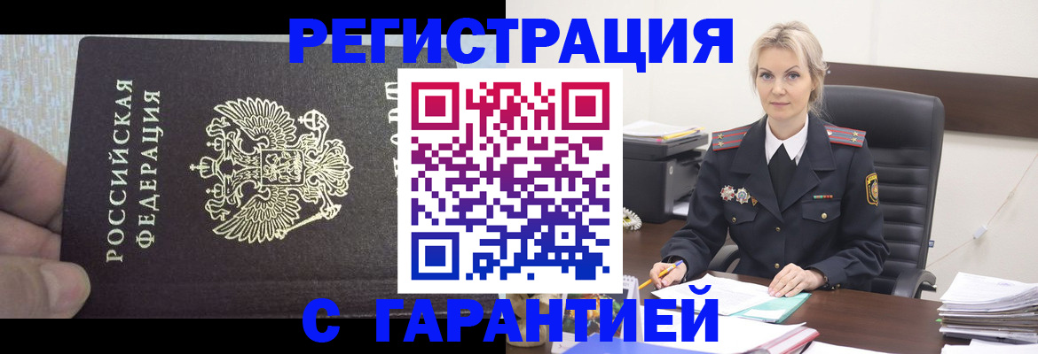 регистрация для школы в Трёхгорном