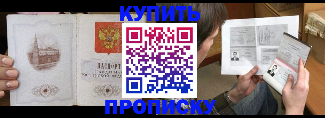 прописка для военкомата в Трёхгорном